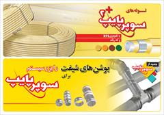 industry water-wastewater water-wastewater لوله  اتصالات پنج لایه سوپرپایپ