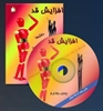 buy-sell personal health-beauty افزایش قد