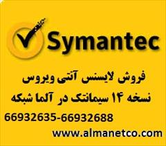 digital-appliances computer computer خرید لایسنس آنتی ویروس Symantecنسخه 14 02166932635