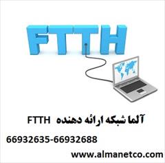digital-appliances computer computer معرفی فناوری FTTH – آلما شبکه ارائه دهنده تجهیزات 