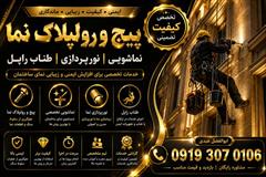 services construction construction پیچ رول پلاک نما بدون نیاز ب داربست