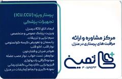 services health-beauty-services health-beauty-services اجاره هولتر قشار خون و ضربان قلب در مرکز و منزل