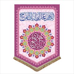 buy-sell personal books پرچم اللهم عجل لولیک الفرج (عج)
