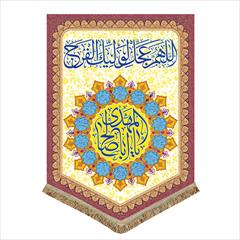 buy-sell personal books پرچم اللهم عجل لولیک الفرج (عج)