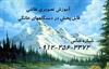 services educational educational اموزش نقاشی