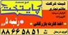 services business business ثبت شرکت