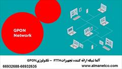 digital-appliances computer computer تکنولوژی GPON – آلما شبکه ارائه کننده تجهیزات FTTH