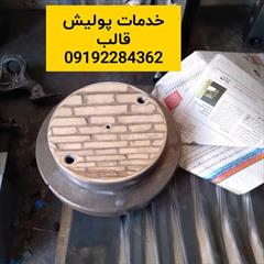 industry industrial-automation industrial-automation پولیش کاری , پولیش صنعتی قطعات آلومینیوم , رفع گیر