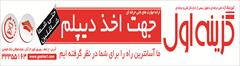 services educational educational دیپلم برای شاغلین در آموزشگاه گزینه اول 