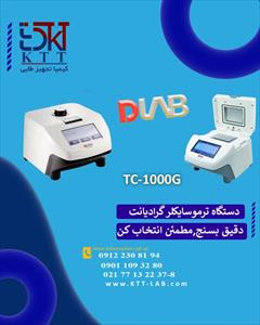 services health-beauty-services health-beauty-services از تحقیق تا تشخیص | با ترمال سایکلر TC1000‑G