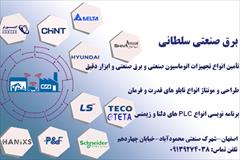 industry industrial-automation industrial-automation فروش قطعات و خدمات تجهیزات اتوماسیون صنعتی و برق
