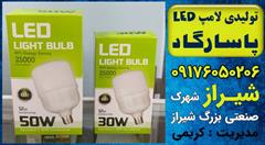 industry electronics-digital-devices electronics-digital-devices عمده فروشی لامپ در شیراز