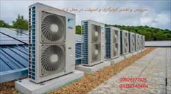 services fix-repair fix-repair تعمیرات و کاهش مصرف انرژی سیستم های سرمایشی