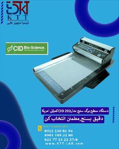 services health-beauty-services health-beauty-services نمایندگی تخصصی دستگاه سنجش سطح برگ CID202آمریکا