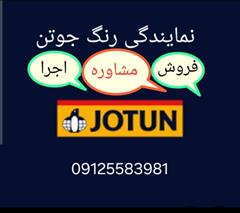 services construction construction رنگ جوتن قیطریه