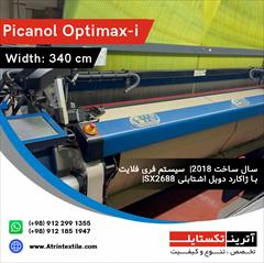 industry textile-loom textile-loom  پیکانول Optimax-i