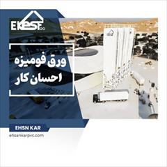 industry industrial-machinery industrial-machinery احسان کار – تخصصی ترین کارخانه تولید ورق های فومیز