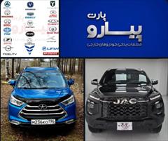 motors auto-parts auto-parts بازرگانی پیارو پارت – تامین قطعات یدکی خودرو
