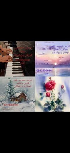 services educational educational تدریس خصوصی پیانو و طراحی و نقاشی