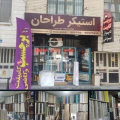services construction construction فروشگاه برچسب و استیکر طراحان