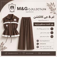 buy-sell personal clothing ام & جی کالکشن