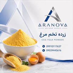 industry food food فروش پودر زرده تخم ‌مرغ | آرانوا وارد کننده پودر ز