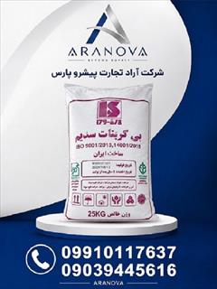 industry chemical chemical فروش جوش شیرین مراغه|جوش شیرین کاوه سودا| آرانوا 