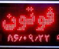 digital-appliances pc-laptop-accessories other-pc-laptop-accessories تابلوی دیجیتالی(للکترونیکی روان led)