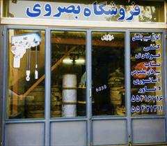 services construction construction فروشگاه بصروي مرکز واردات و پخش مستقیم انواع سیم 