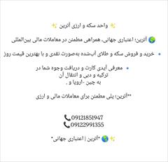 industry industrial-machinery industrial-machinery خرید و فروش سکه و انتقال ارز