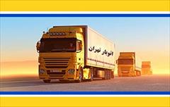 services transportation transportation اتوبار نیاوران* باربری نیاوران * 26765301