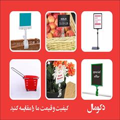 industry industrial-automation industrial-automation تجهیزات هایپرمارکت و فروشگاه های زنجیره ای