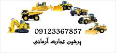 industry industrial-machinery industrial-machinery خرید و فروش قطعات و لوازم ماشین آلات راهسازی و صنع