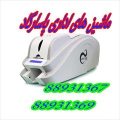 services administrative administrative کارت پرینتر اسمارت 30