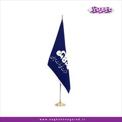 services printing-advertising printing-advertising چاپ پرچم تشریفاتی در کرج