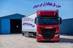 services transportation transportation حمل ونقل کامیون بار یخچالی زنجان