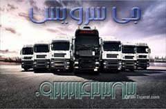 services transportation transportation اعلام بار کامیون یخچالداران اصفهان