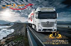 services transportation transportation سامانه حمل و نقل باربری یخچالداران بوشهر 