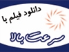 services internet internet اینرنت فوق سریع صبا SabaADSL 