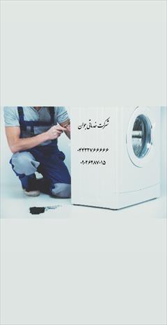 services fix-repair fix-repair سرویسکار ماشین لباسشویی در ارومیه