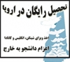 student-ads student-ads-other student-ads-other تخصص پزشکی با تحصیلات رایگان با حقوق 