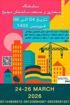 tour-travel travel-services travel-services نمایشگاه ساختمان و معماری BAU آلمان 2026