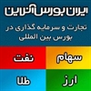 services investment investment افتتاح حساب فارکس $ کلیه خدمات رایگان 
