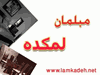 buy-sell home-kitchen furniture-bedroom مبلمان لمکده.LAMKADEH