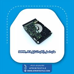 industry textile-loom textile-loom  هارد اصلی ژاکارد اشتابلی50PIN , JC4