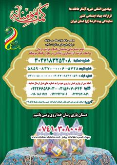 services services-other services-other بنیاد بین المللی خیریه آبشار عاطفه ها 