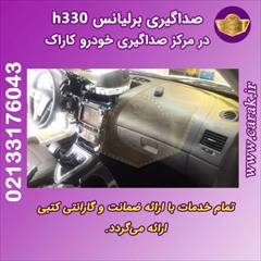 motors tuning tuning صداگیری اتاق خودروهای خارجی و داخلی