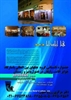 tour-travel domestic-tour domestic-tour-other چشنواره پاییزه هتل آپادانا