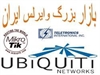buy-sell office-supplies servers-network-equipment بازار بزرگ وایرلس
