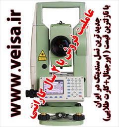 buy-sell office-supplies engineering-supplies توتال استيشن جديد سندينگ Sanding STS-752Rplus-762R